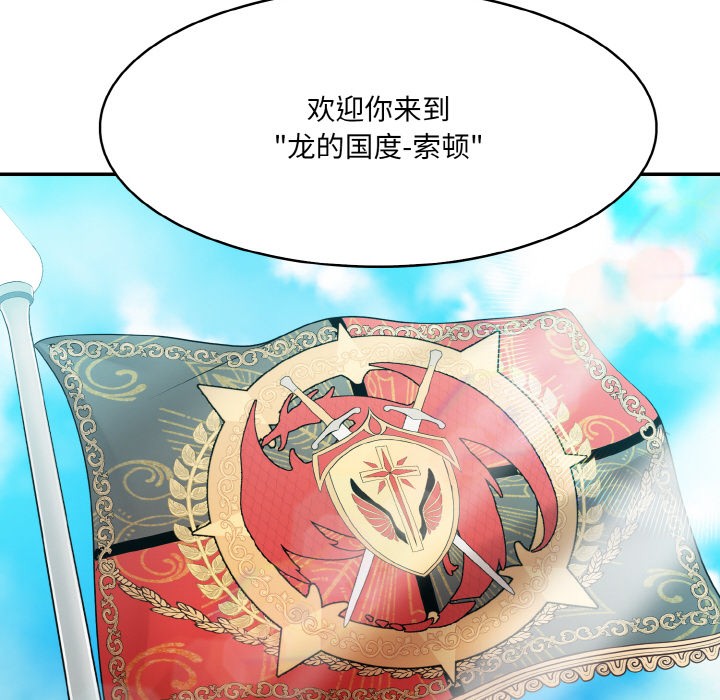 异世界骑士团长第1话