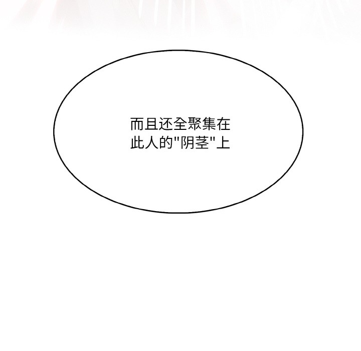 异世界骑士团长第1话