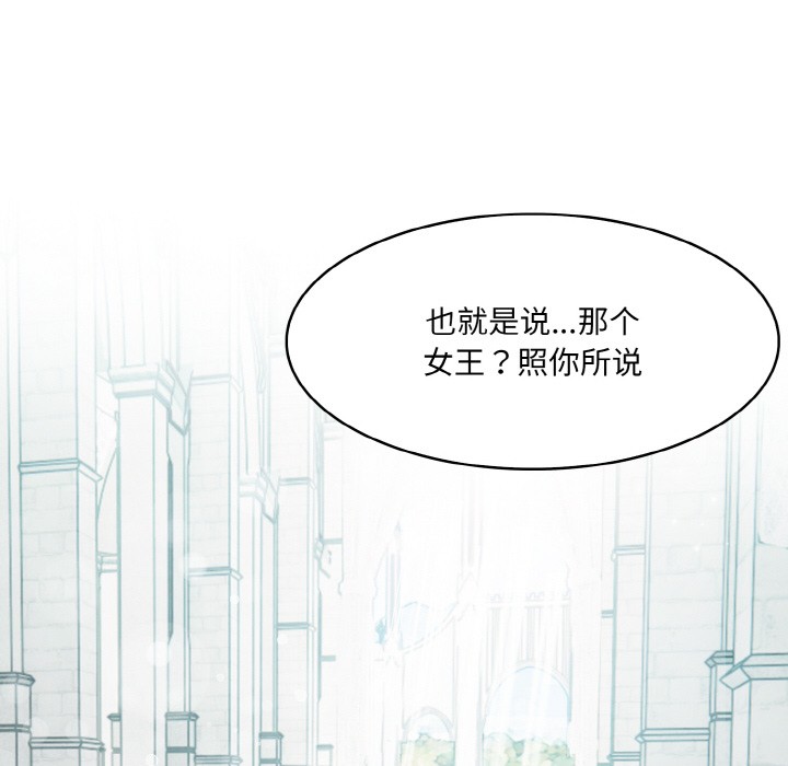 异世界骑士团长第1话