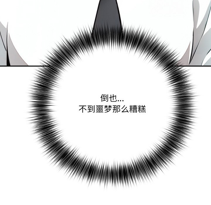 异世界骑士团长第1话