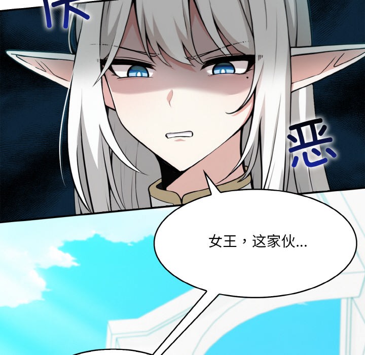 异世界骑士团长第1话