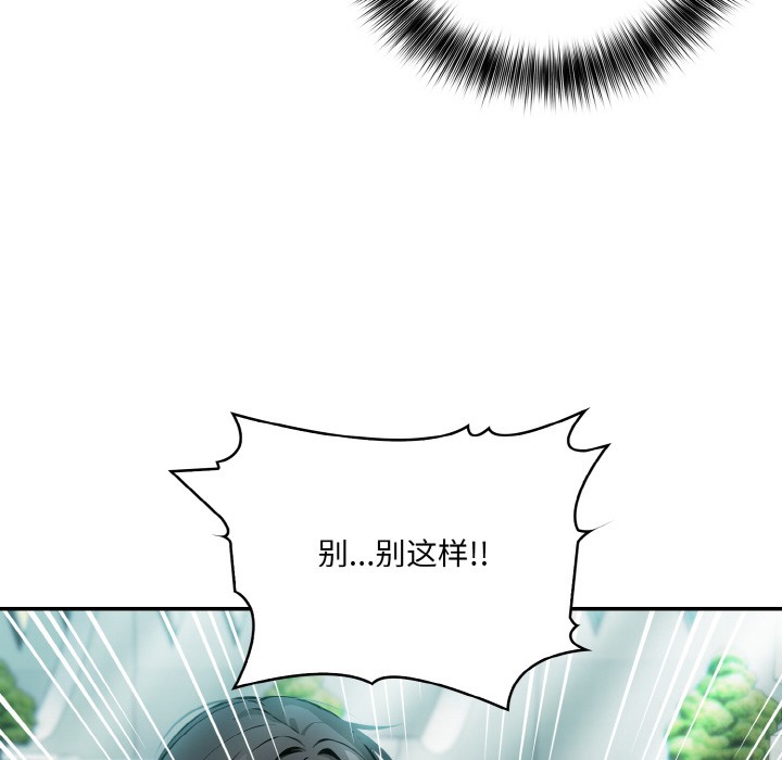 异世界骑士团长第1话