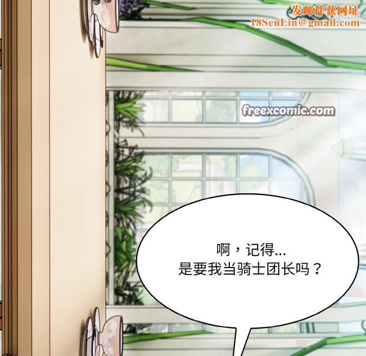 异世界骑士团长第1话