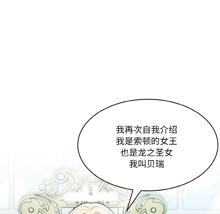 异世界骑士团长第1话