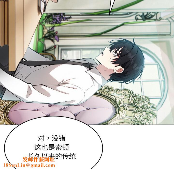 异世界骑士团长第1话