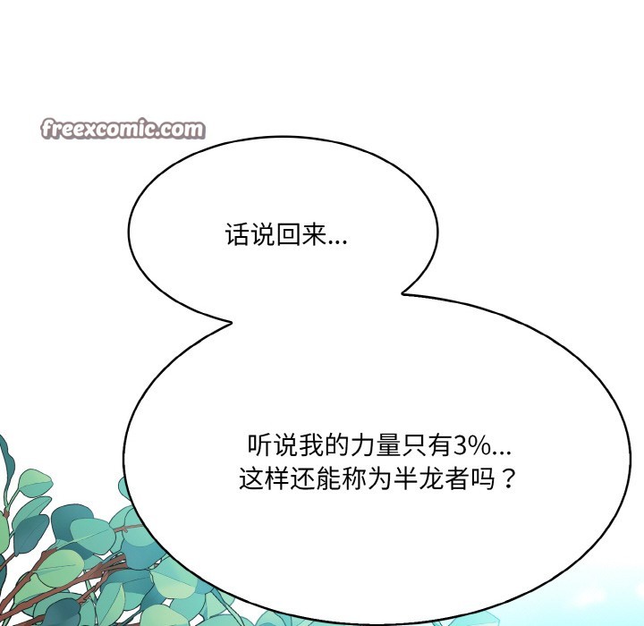 异世界骑士团长第1话