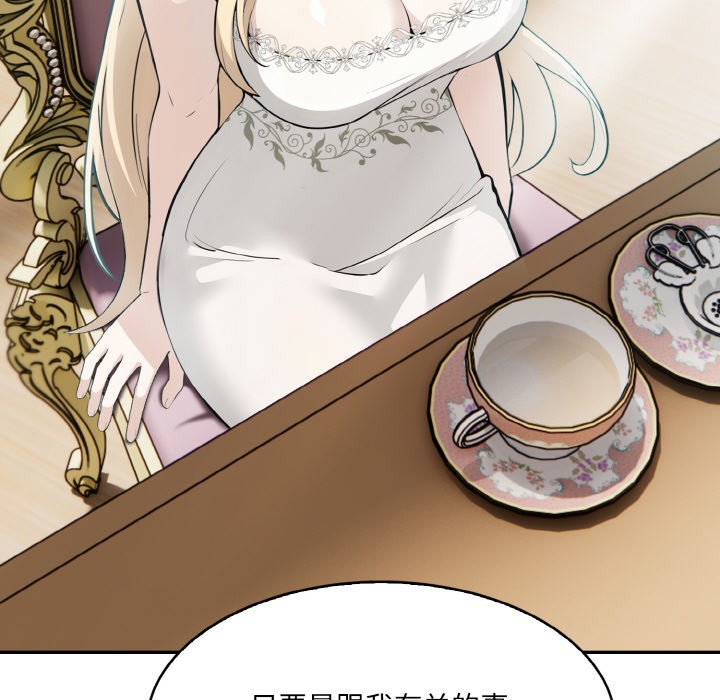 异世界骑士团长第1话