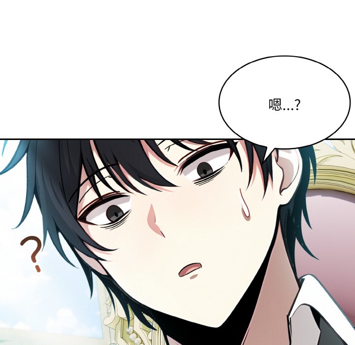 异世界骑士团长第1话