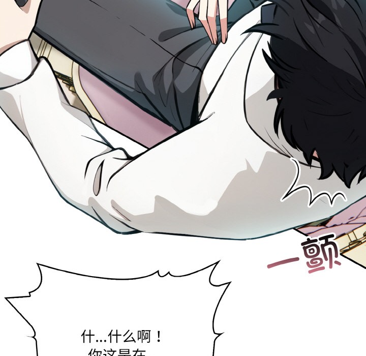 异世界骑士团长第1话