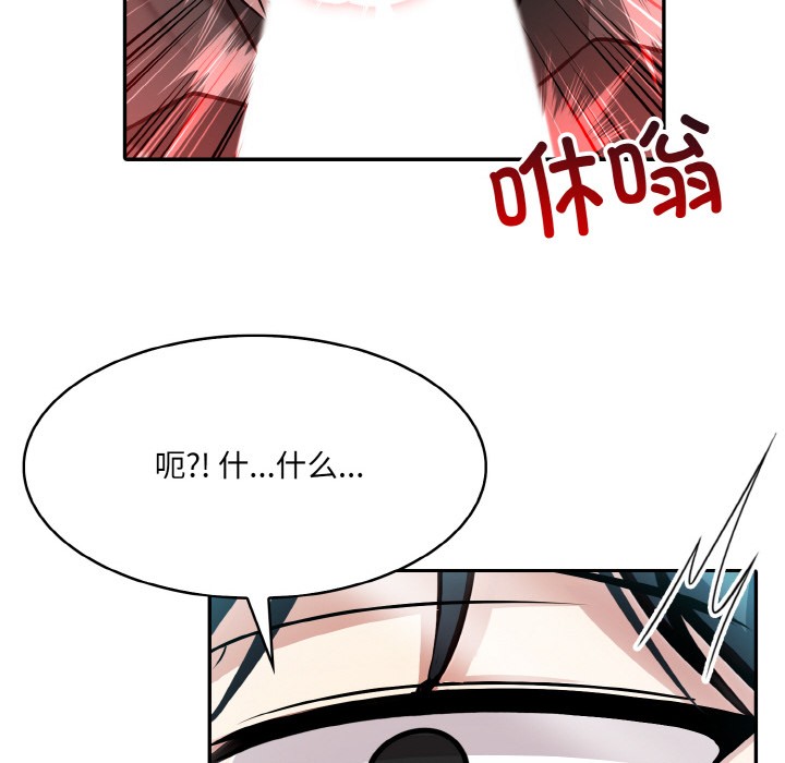 异世界骑士团长第1话