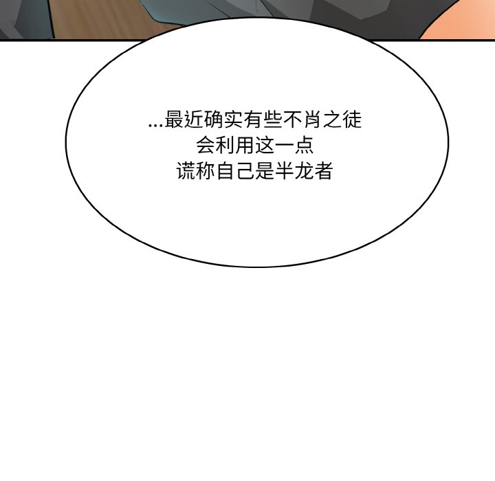 异世界骑士团长第1话