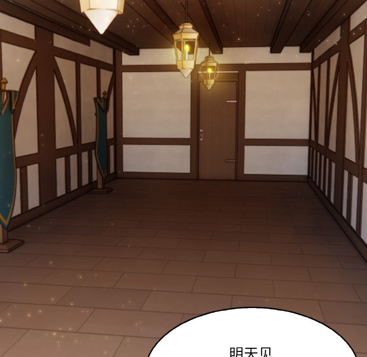 异世界骑士团长第1话