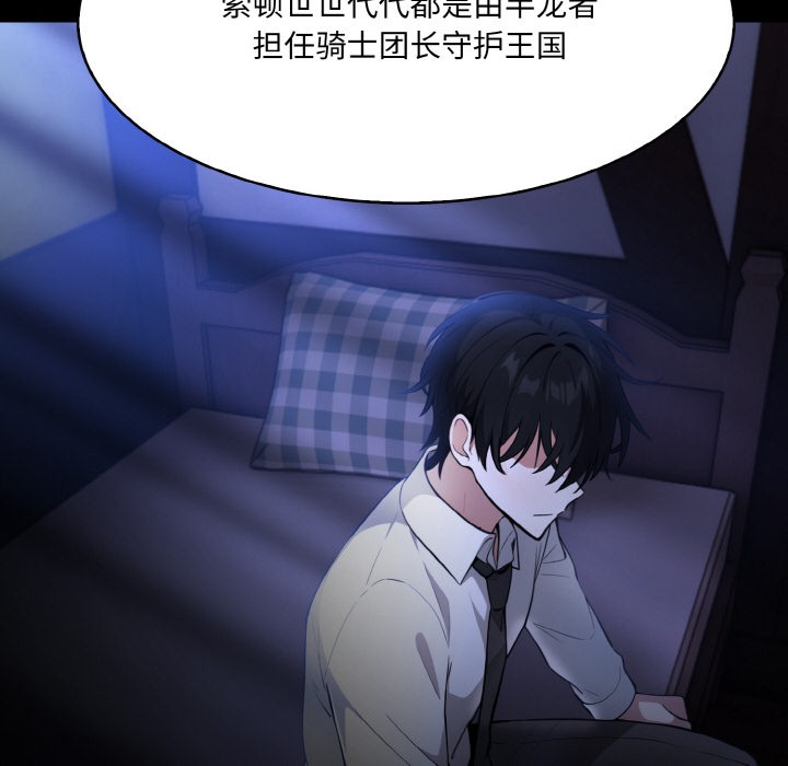 异世界骑士团长第1话