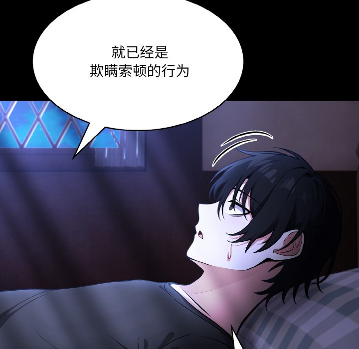 异世界骑士团长第1话