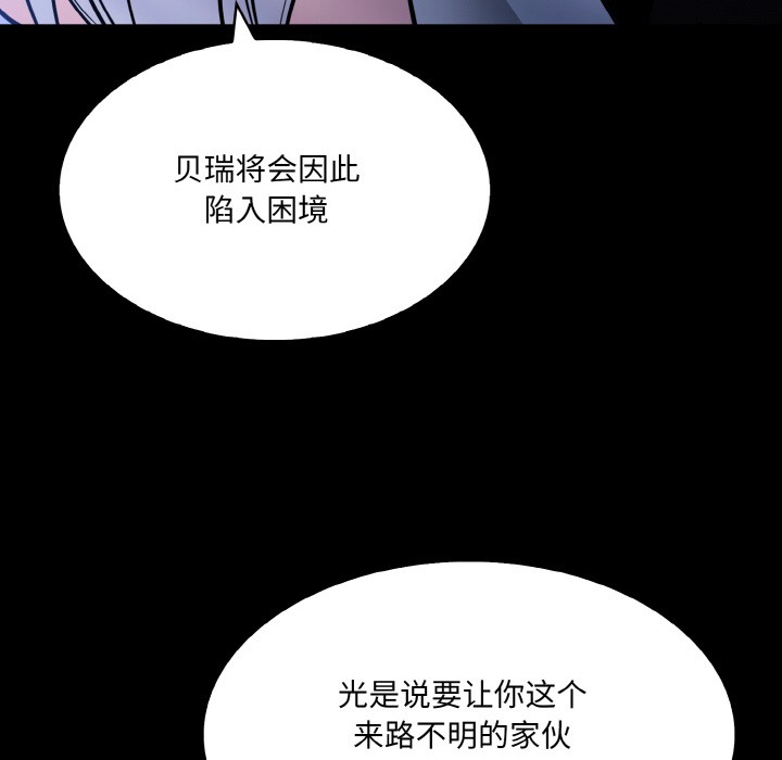 异世界骑士团长第1话