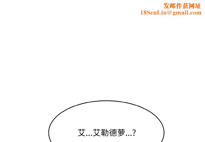 异世界骑士团长第2话