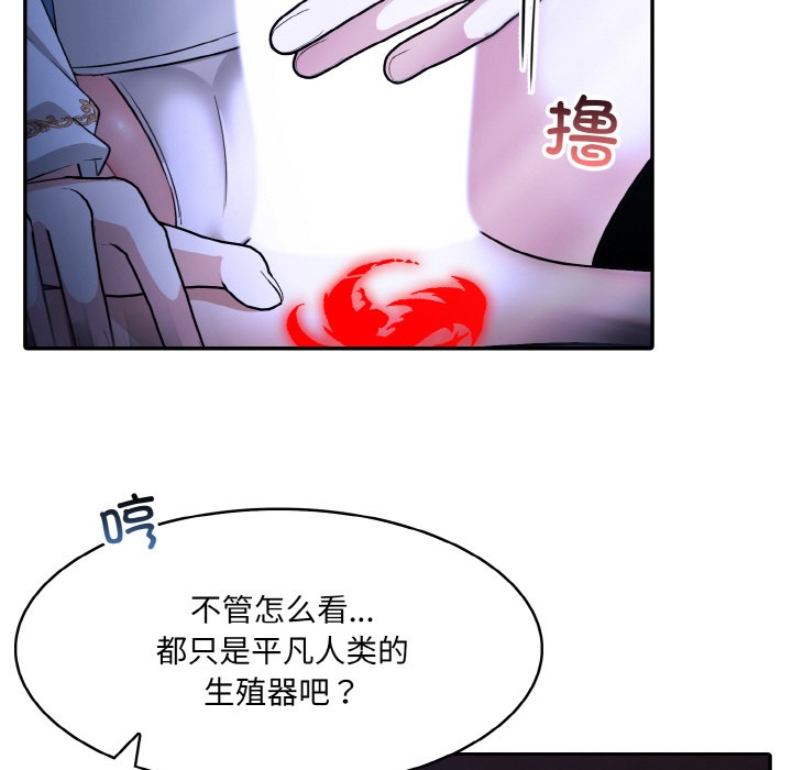 异世界骑士团长第2话