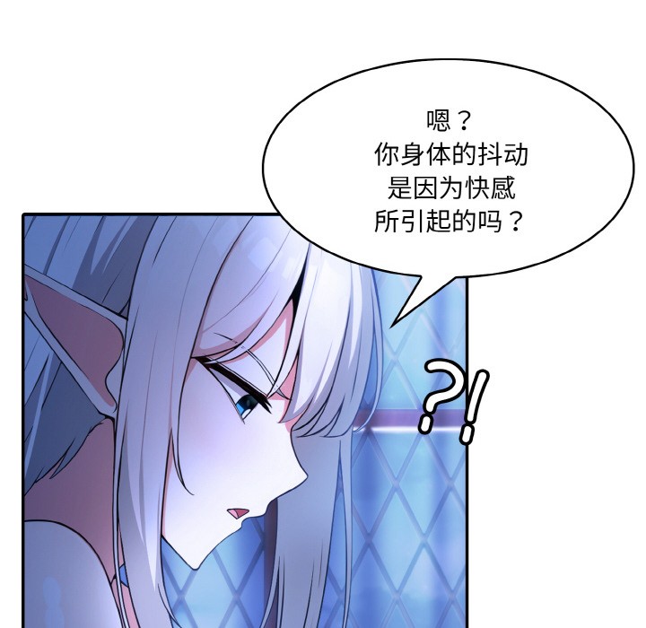 异世界骑士团长第2话