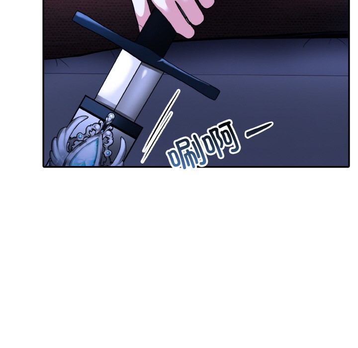 异世界骑士团长第2话