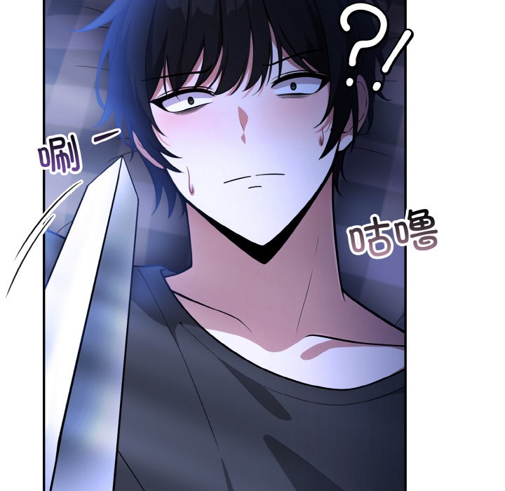 异世界骑士团长第2话