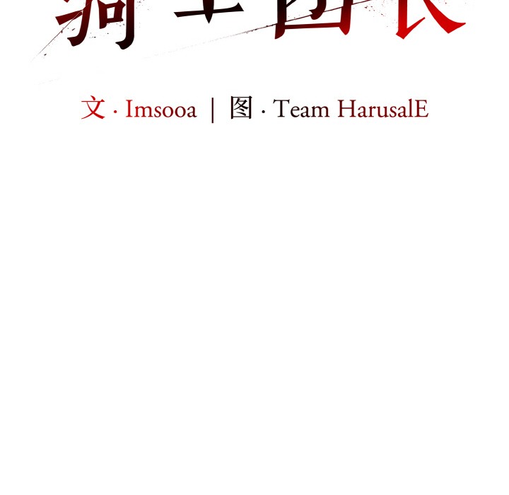 异世界骑士团长第2话