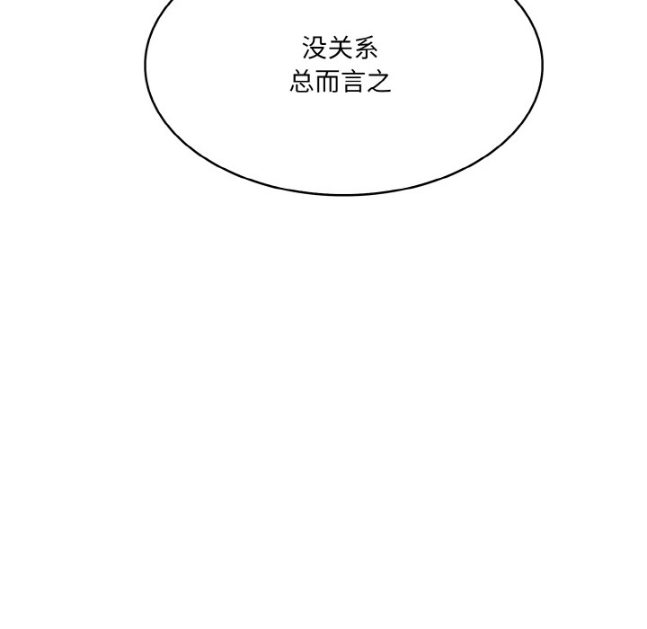 异世界骑士团长第2话