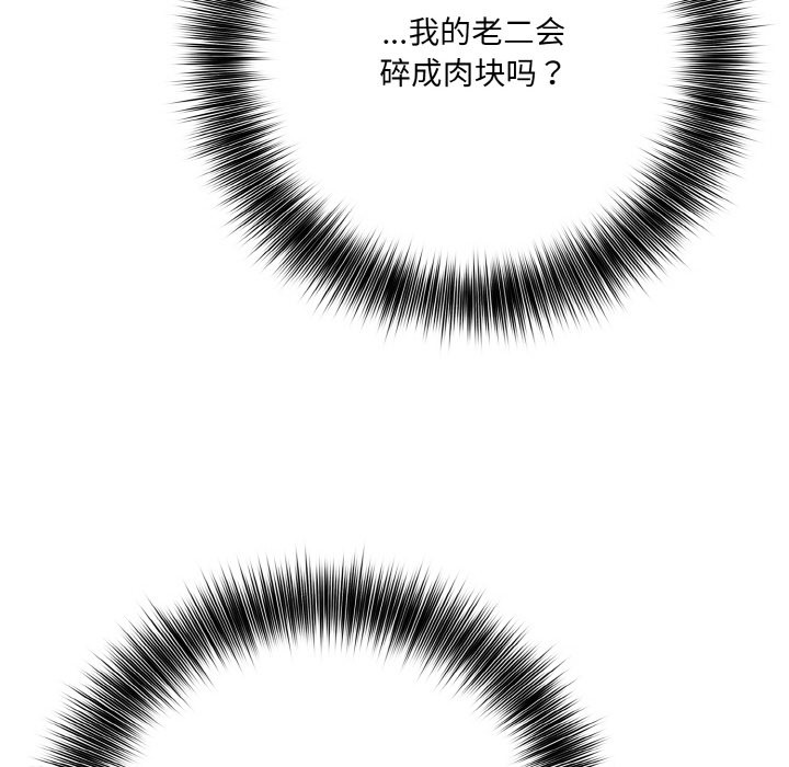 异世界骑士团长第2话