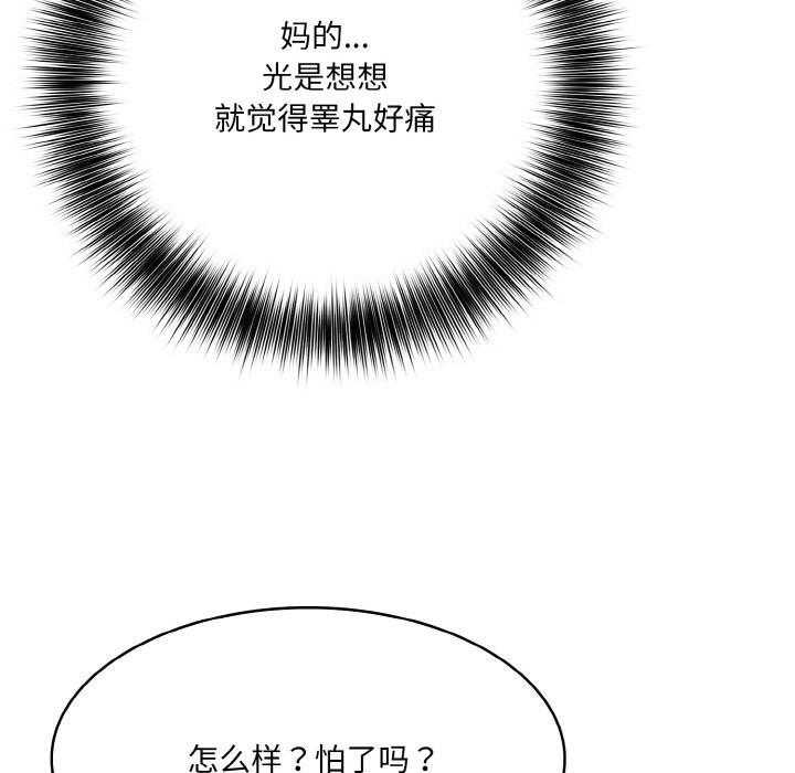 异世界骑士团长第2话