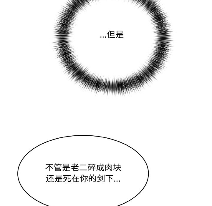 异世界骑士团长第2话