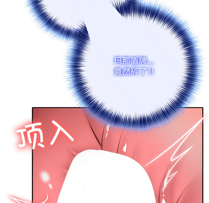 异世界骑士团长第2话