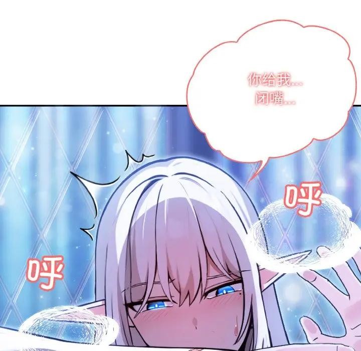 异世界骑士团长第3话