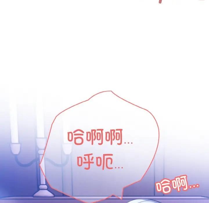 异世界骑士团长第3话