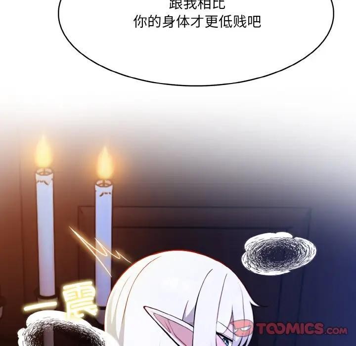 异世界骑士团长第3话