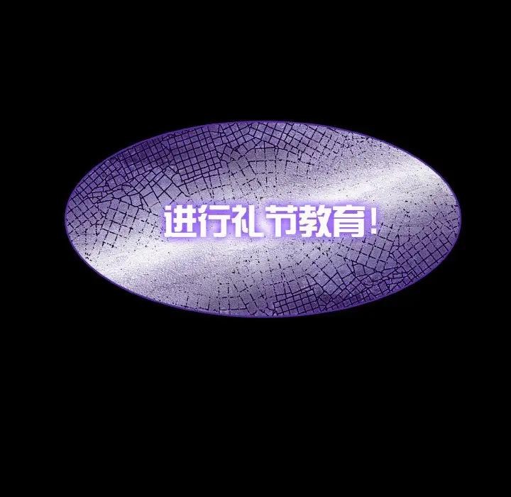 异世界骑士团长第3话