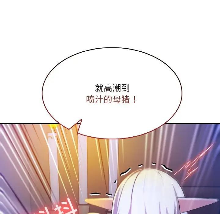 异世界骑士团长第4话