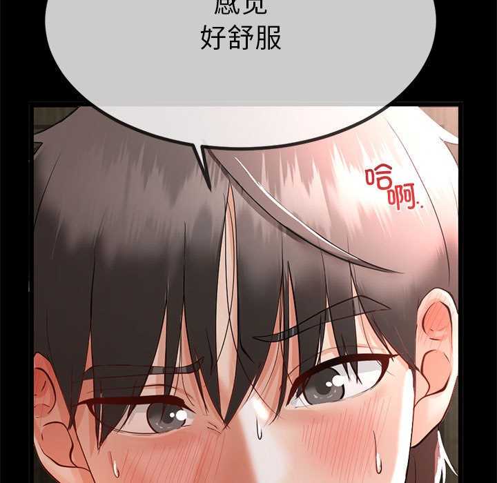 与初恋的以外同居第1话