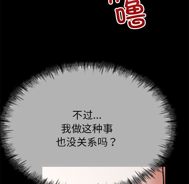 与初恋的以外同居第1话