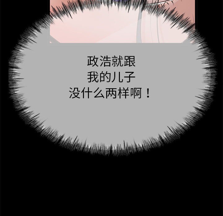 与初恋的以外同居第1话