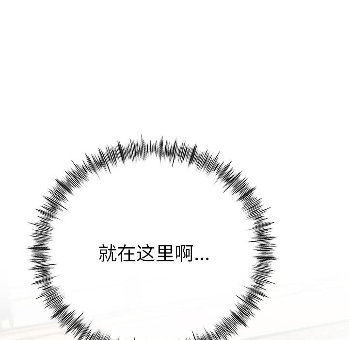 与初恋的以外同居第1话