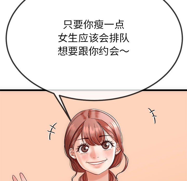 与初恋的以外同居第1话