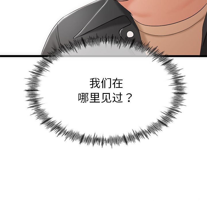 与初恋的以外同居第1话