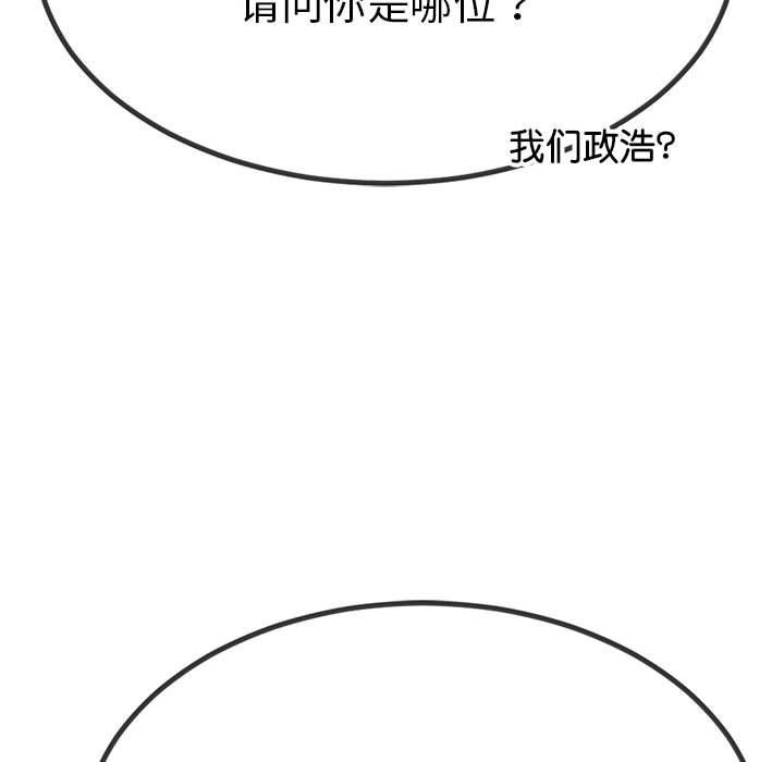 与初恋的以外同居第1话