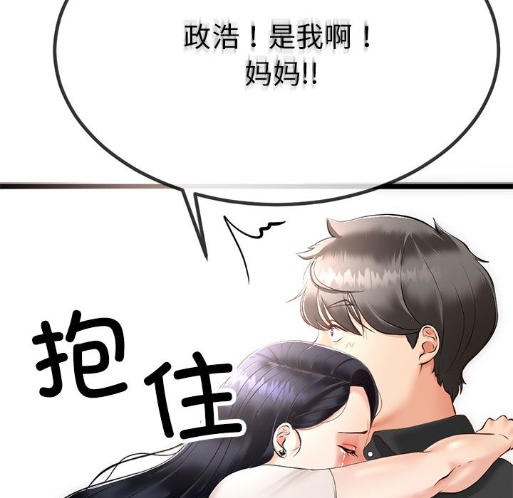 与初恋的以外同居第1话