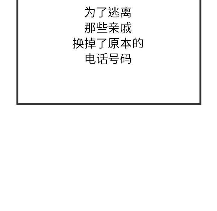 与初恋的以外同居第1话