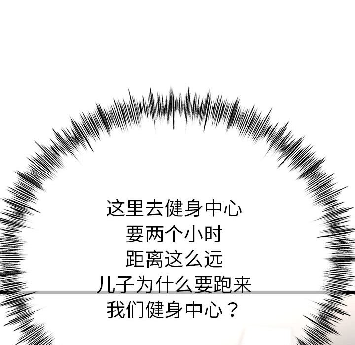 与初恋的以外同居第2话