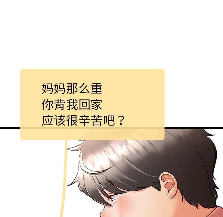 与初恋的以外同居第2话