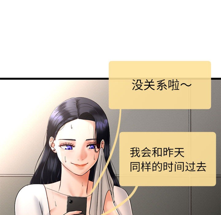 与初恋的以外同居第2话