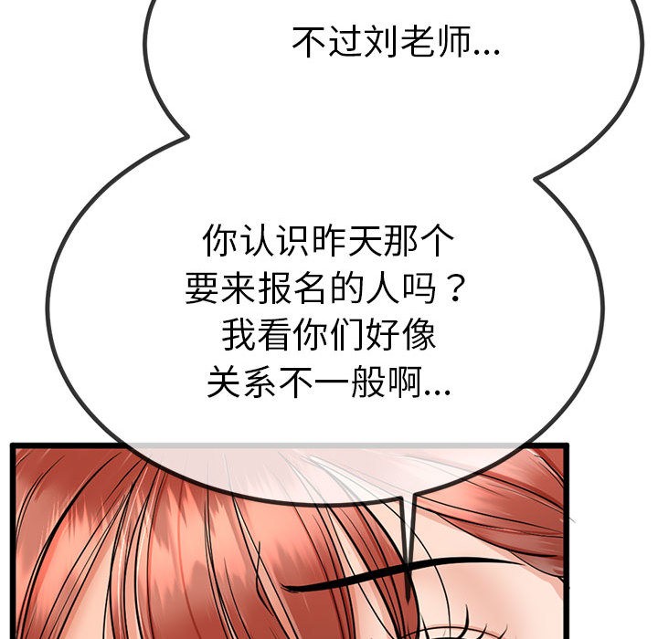 与初恋的以外同居第2话