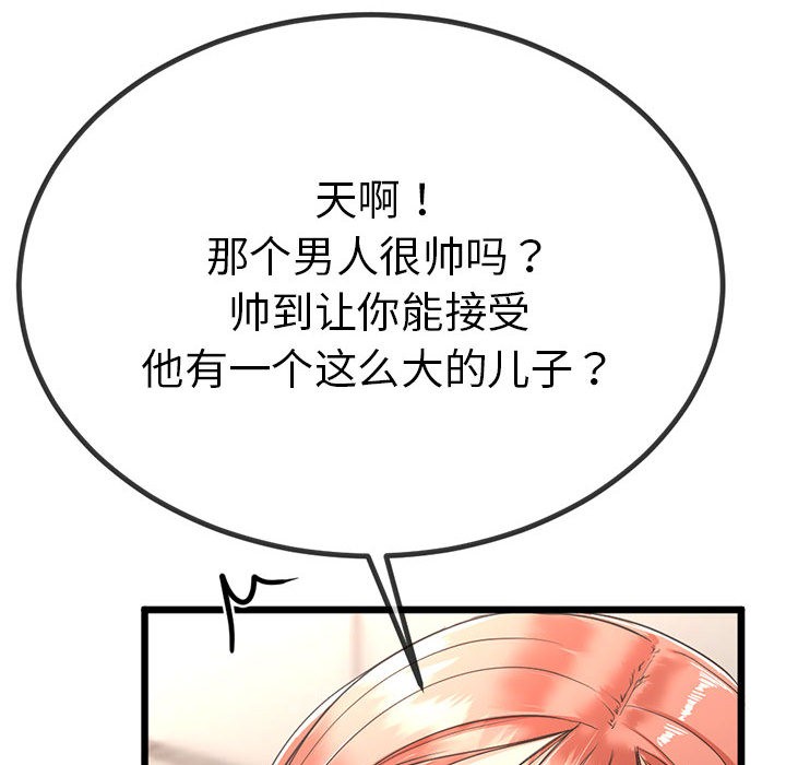 与初恋的以外同居第2话