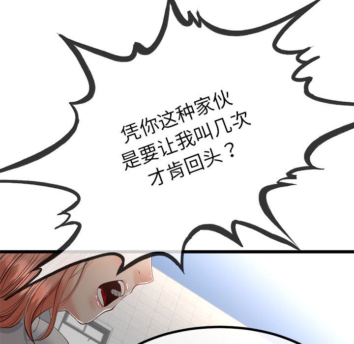 与初恋的以外同居第2话